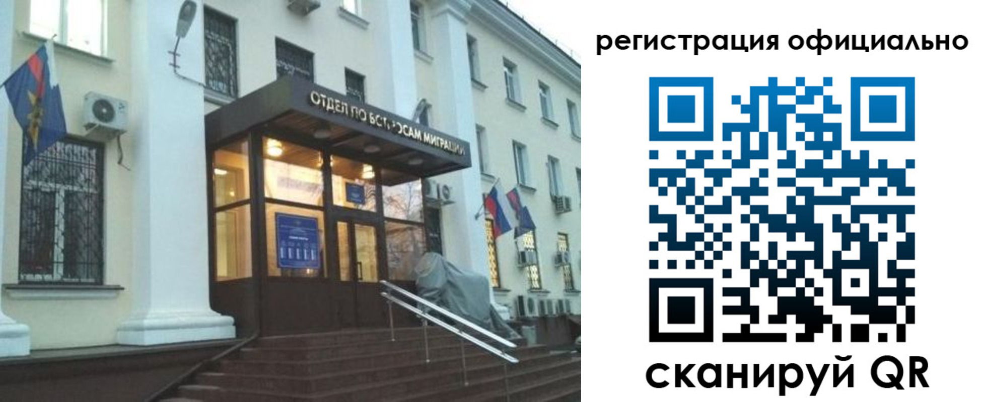 временная регистрация собственник в Красном Куте