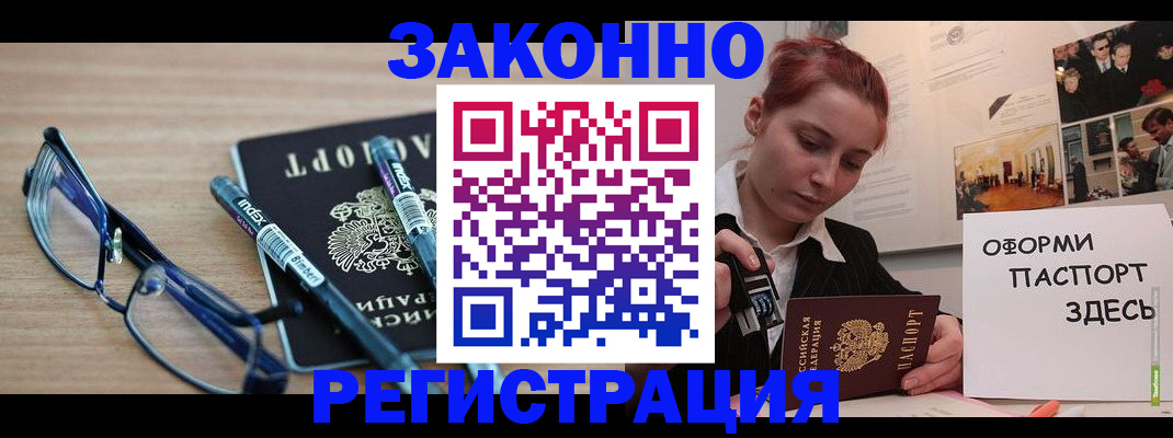 прописка поиск в Красном Куте