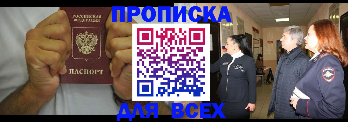 временная регистрация госуслуги в Красном Куте